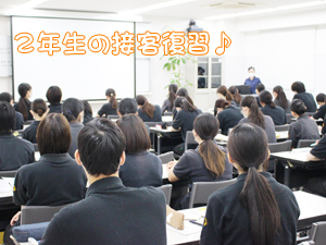 よりよい接客を目指して！